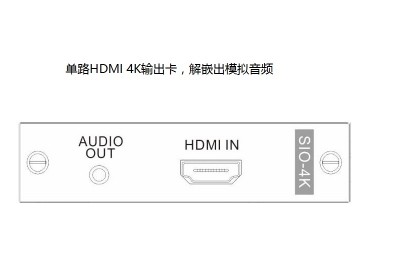 單路HDMI-4K輸出卡&模擬音頻